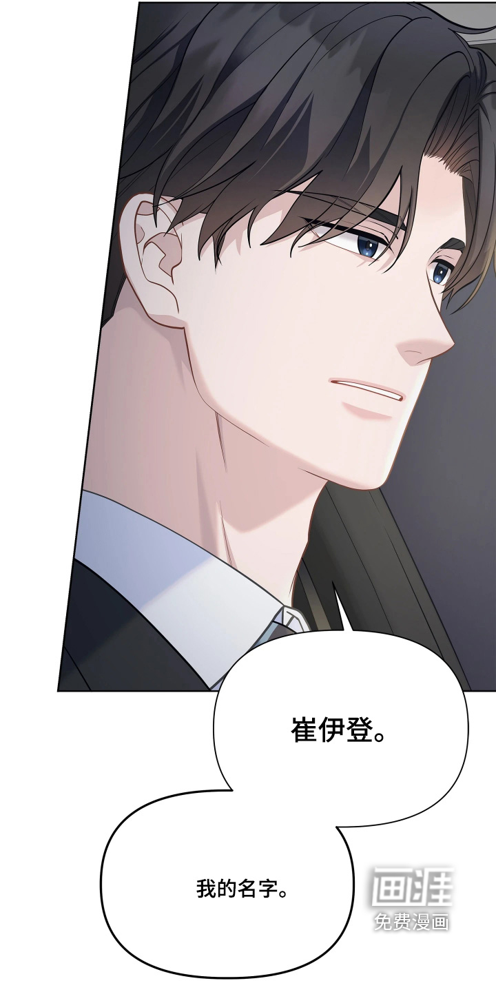 暗香缠身漫画-图17