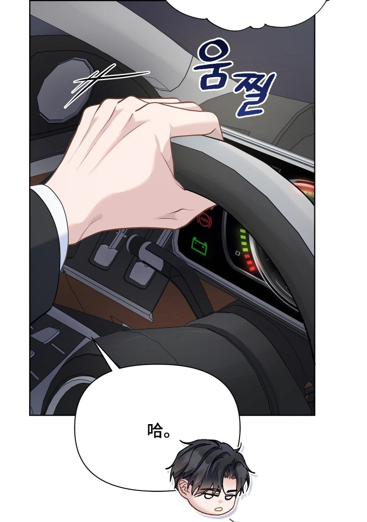 暗香缠身漫画-图19