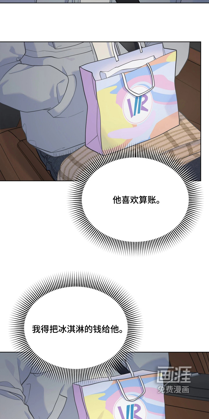 暗香缠身漫画-图21