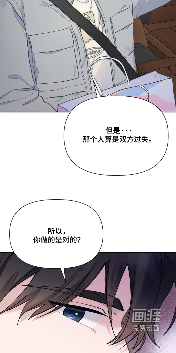 暗香缠身漫画-图25