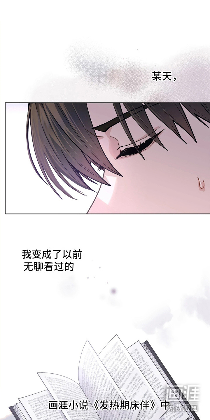 暗香缠身第2话第1页