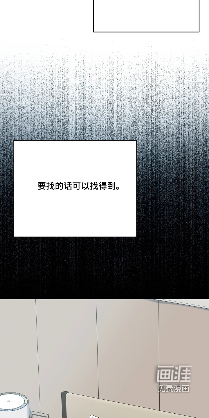 暗香缠身漫画-图5