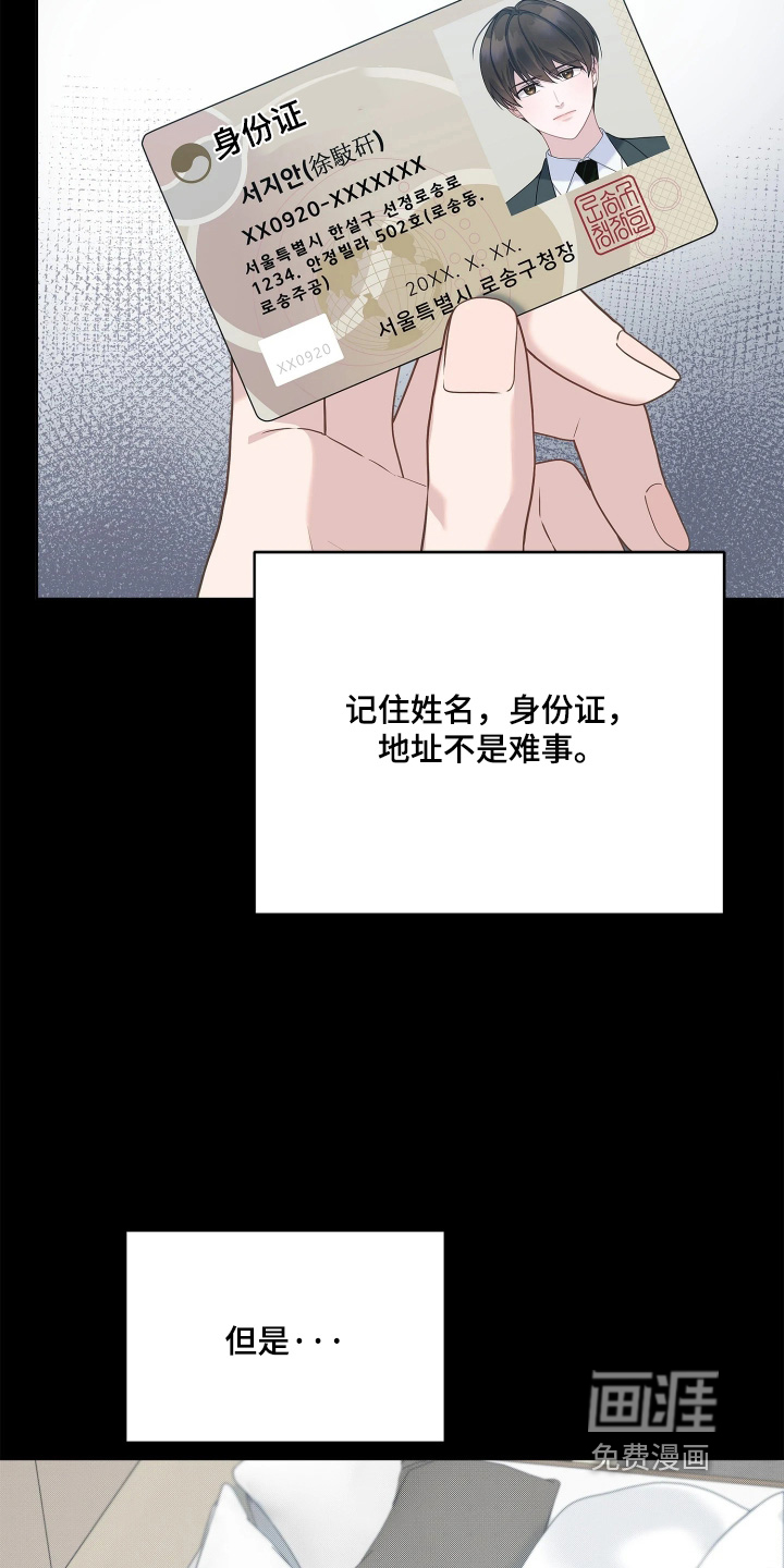 暗香缠身漫画-图7