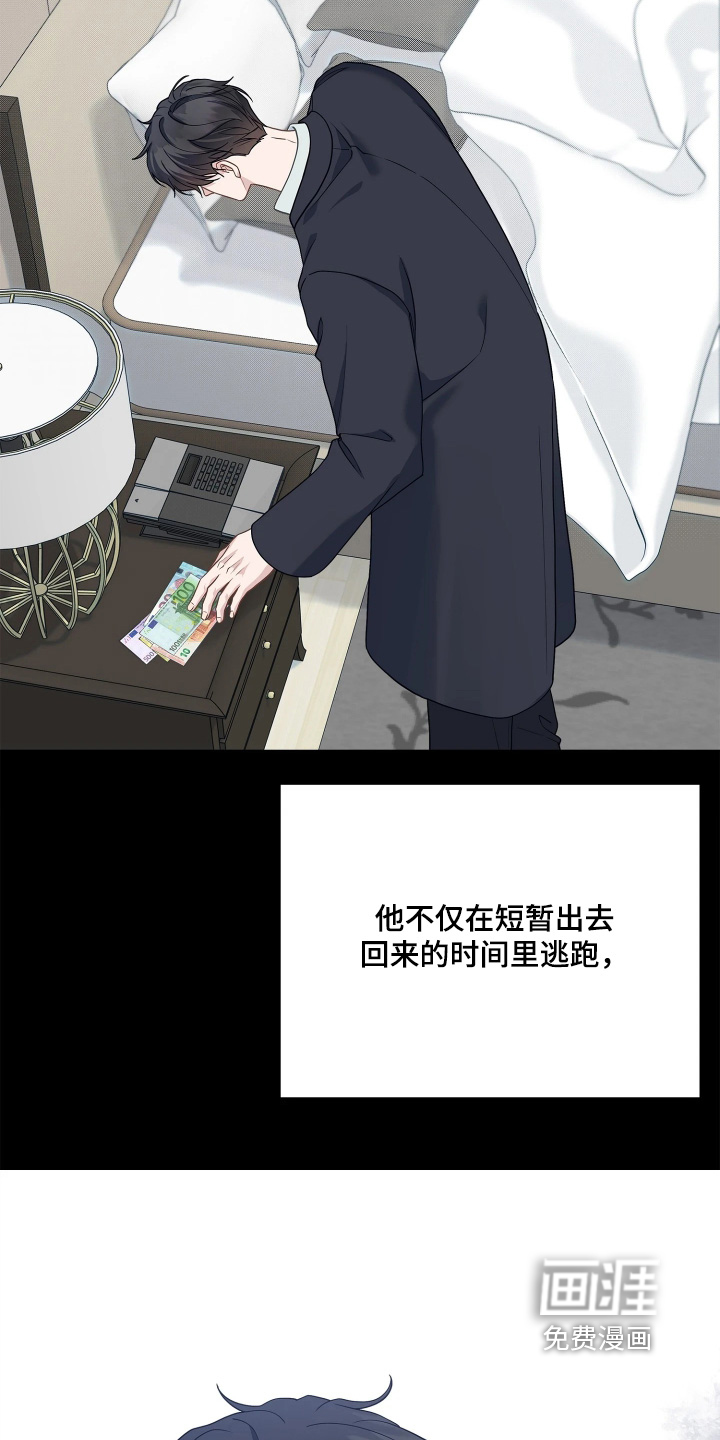 暗香缠身漫画-图8