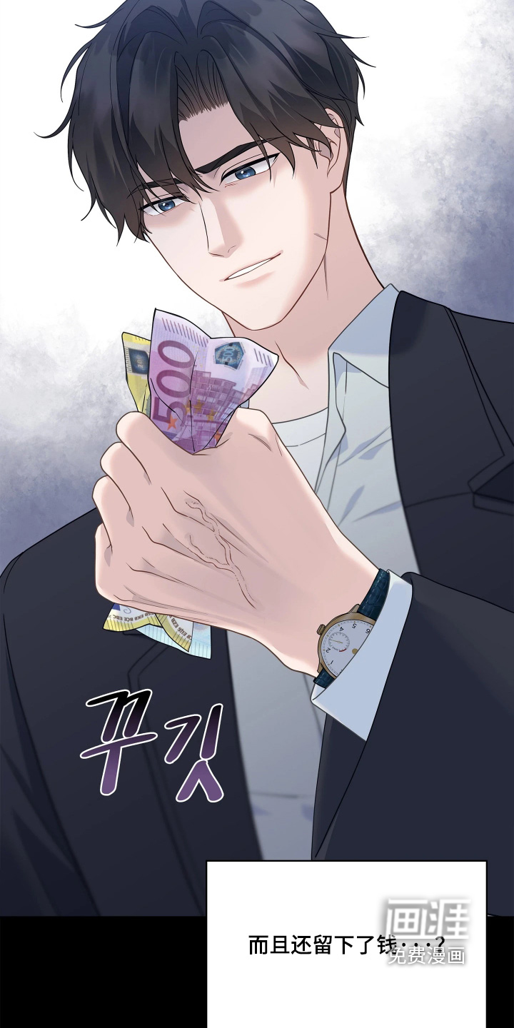 暗香缠身漫画-图9