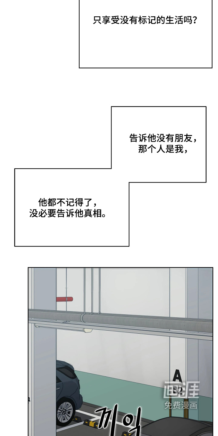 暗香缠身漫画-图15