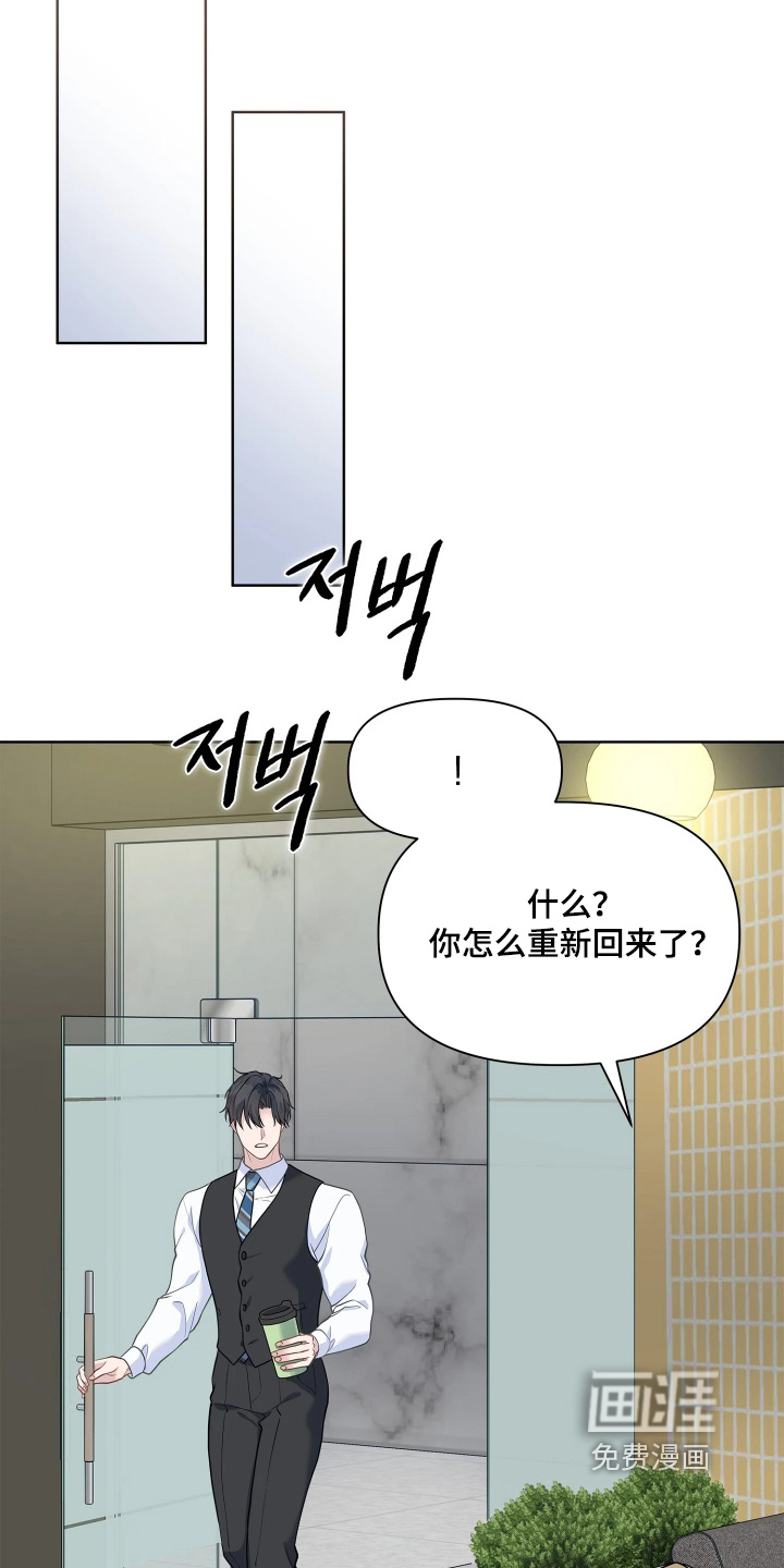 暗香缠身漫画-图20