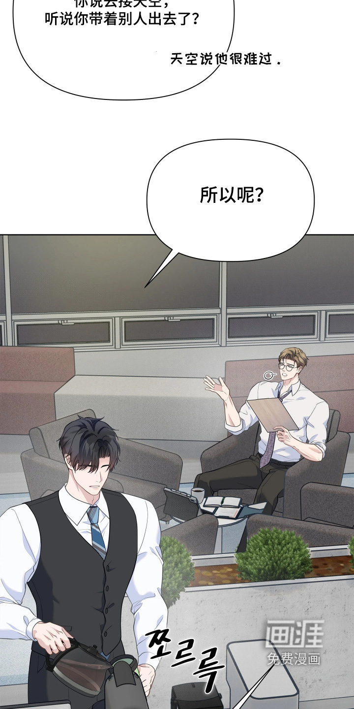 暗香缠身漫画-图23