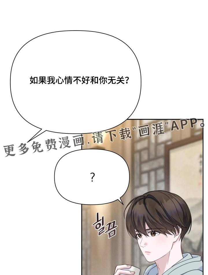 暗香缠身第24话第1页
