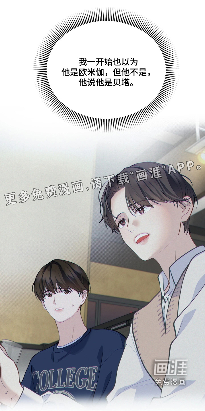 暗香缠身第30话第1页