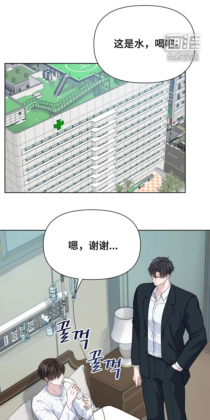 暗香缠身第32话第1页