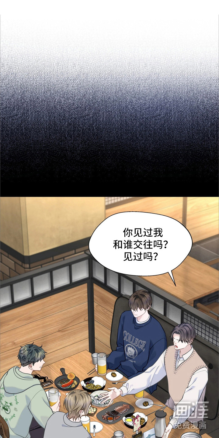 暗香缠身第9话第1页