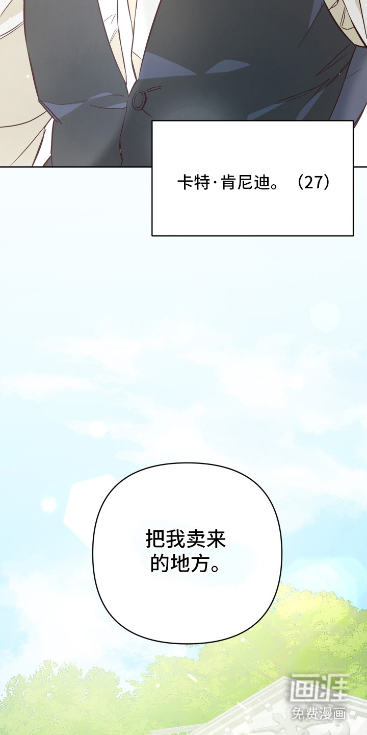 暗宅夜语漫画-图6