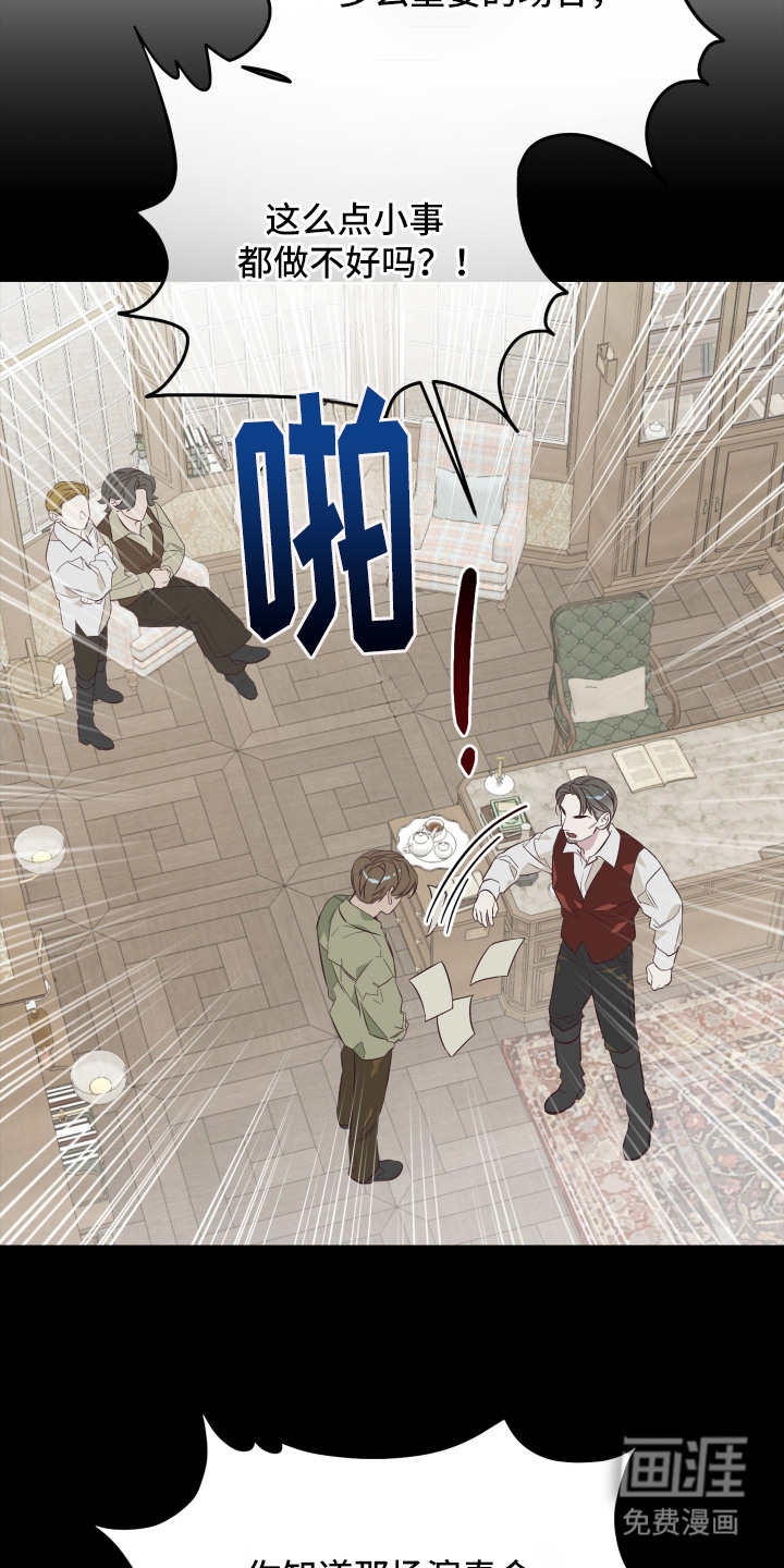 暗宅夜语漫画-图8