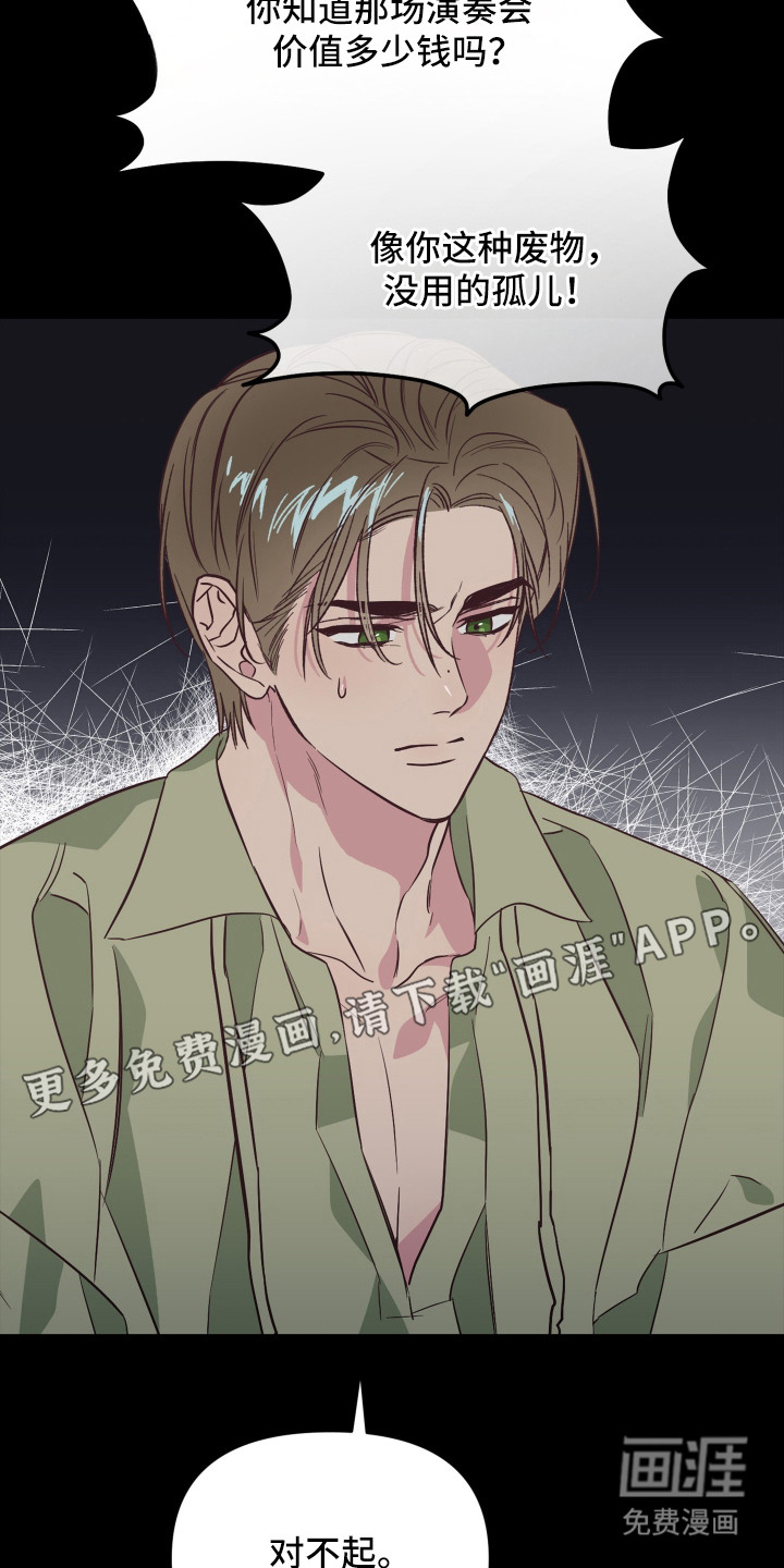 暗宅夜语漫画-图9