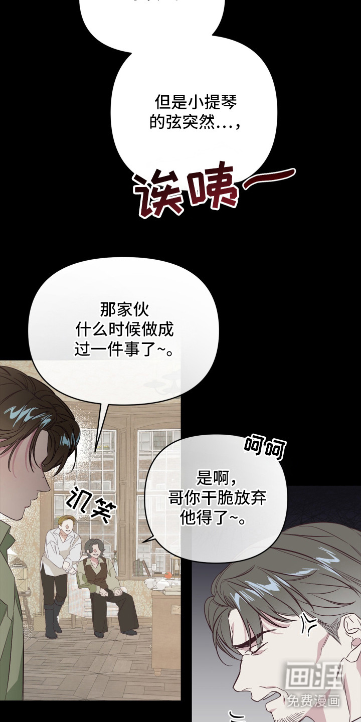 暗宅夜语漫画-图10