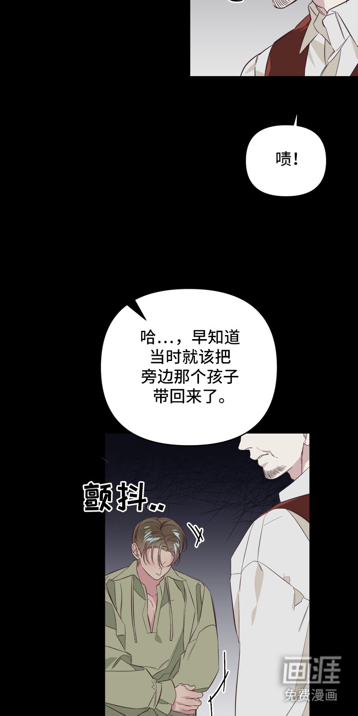 暗宅夜语漫画-图11