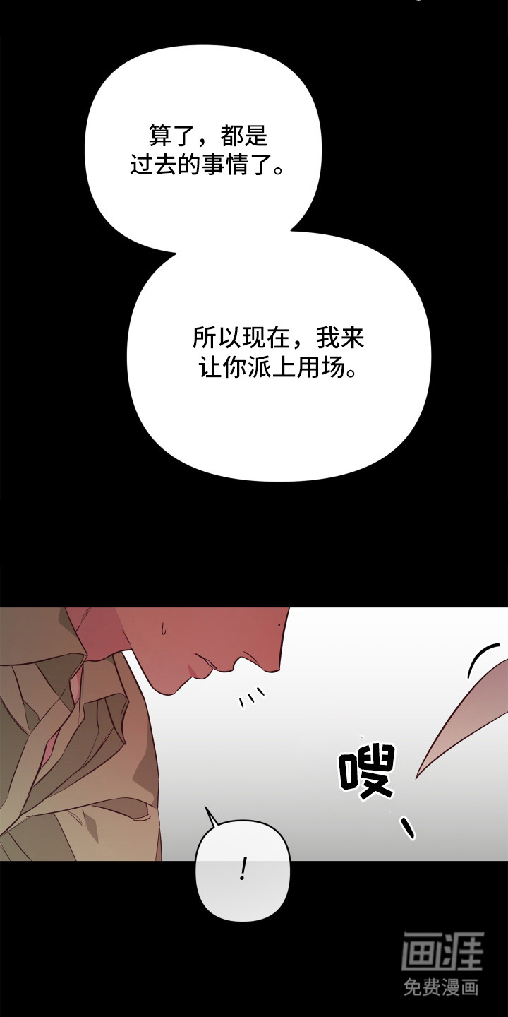 暗宅夜语漫画-图13
