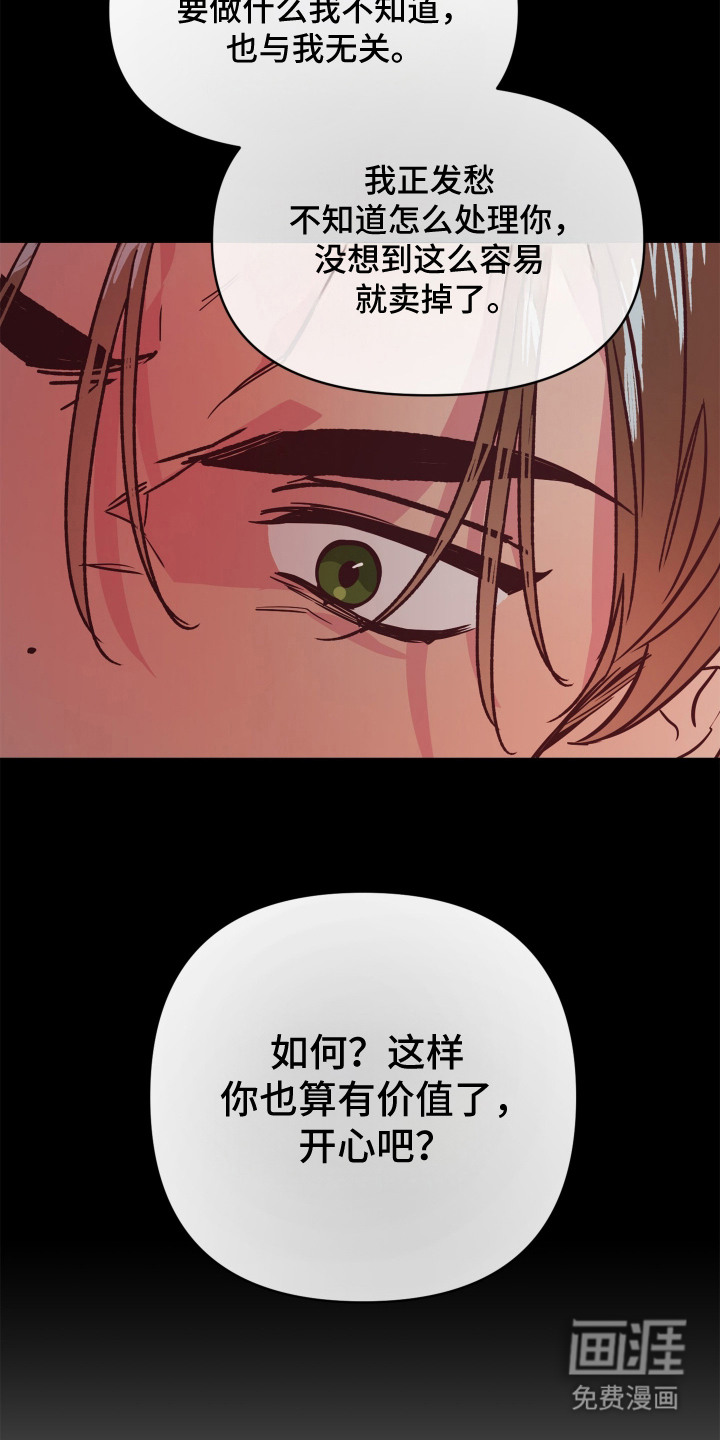 暗宅夜语漫画-图15