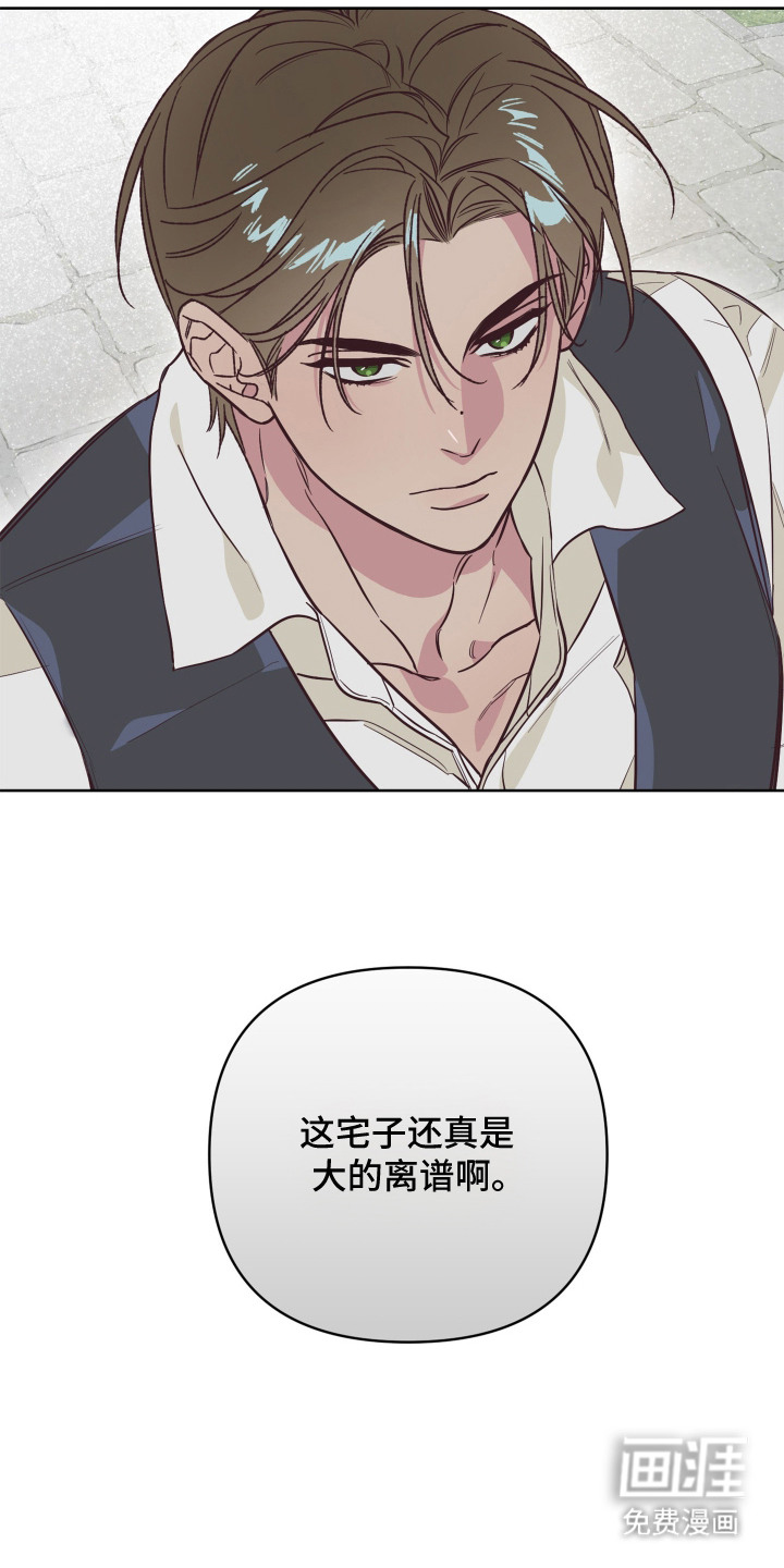 暗宅夜语漫画-图19