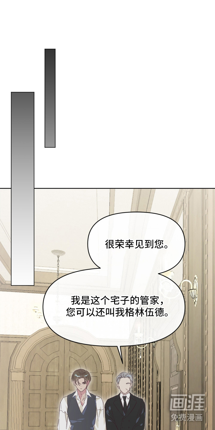 暗宅夜语第2话第1页