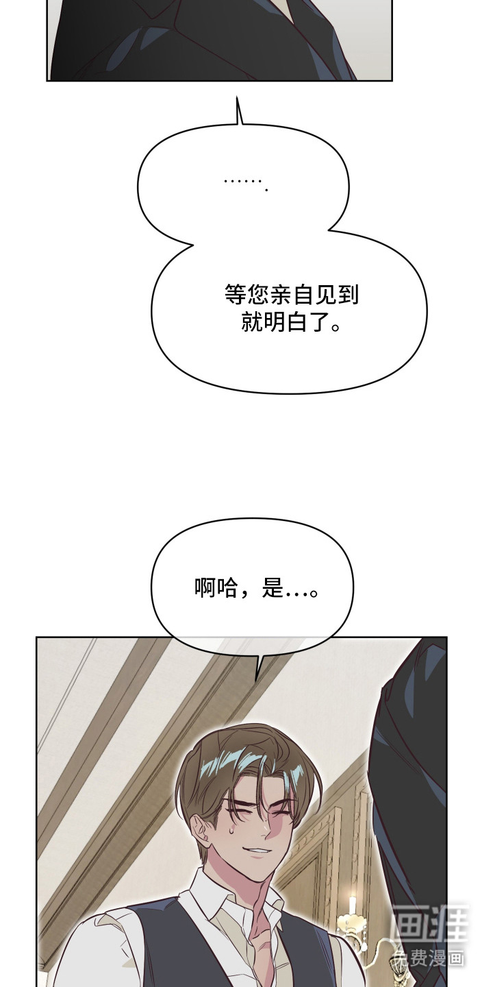 暗宅夜语漫画-图4
