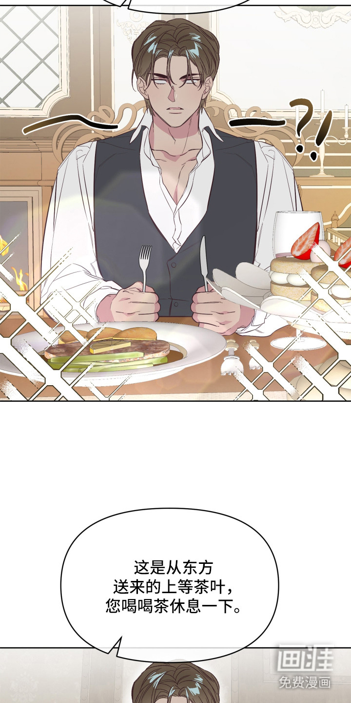 暗宅夜语漫画-图6