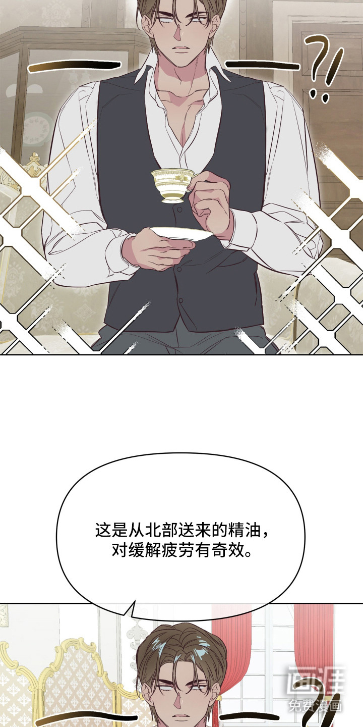 暗宅夜语漫画-图7