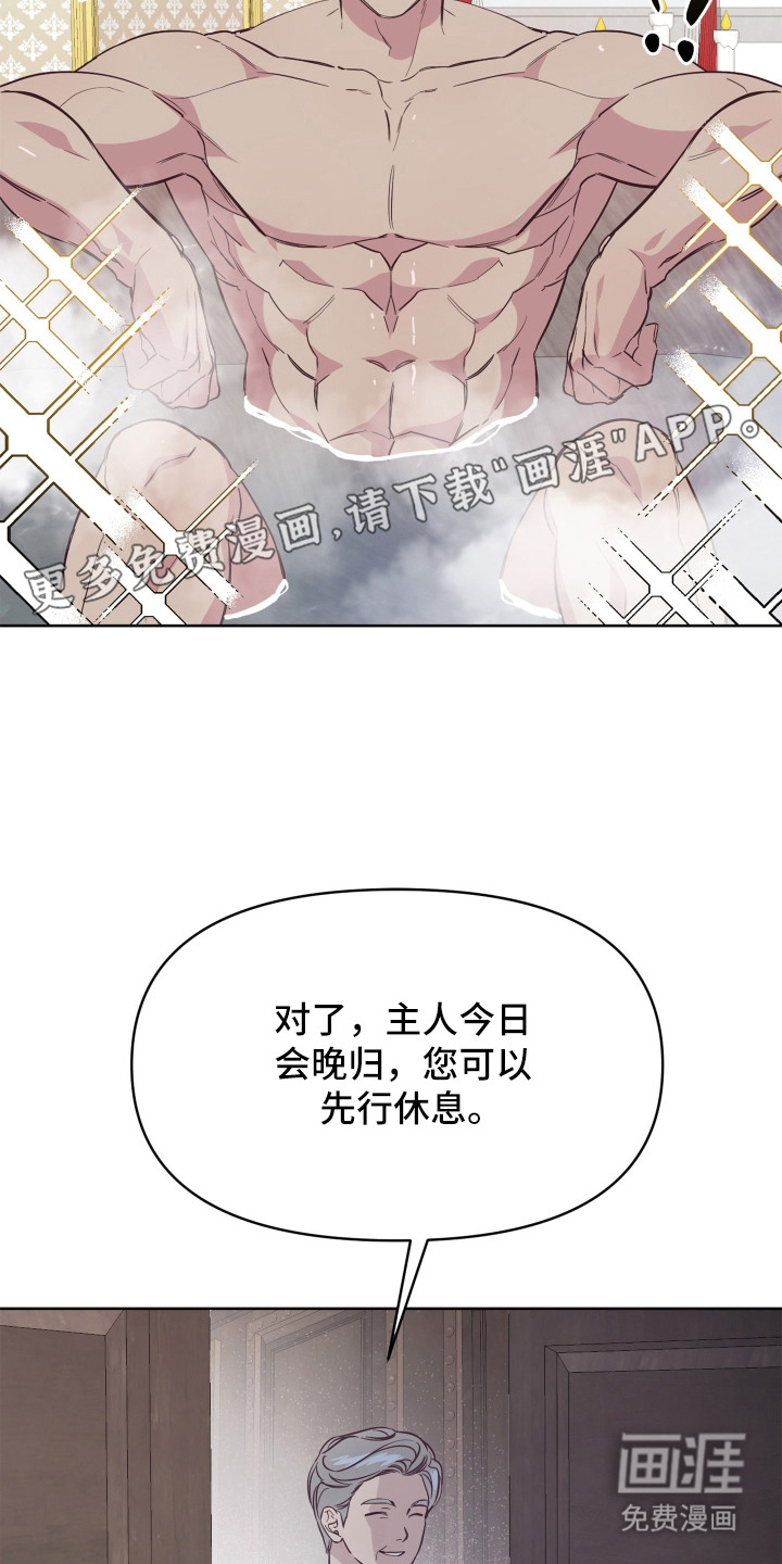 暗宅夜语漫画-图8