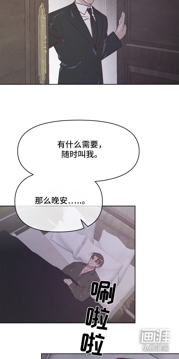 暗宅夜语漫画-图9