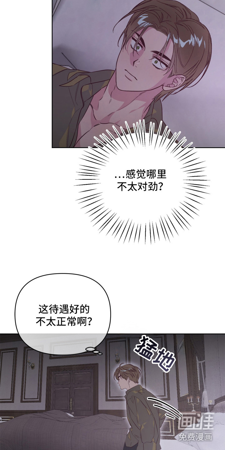暗宅夜语漫画-图10