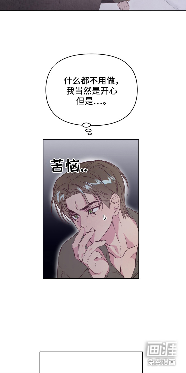 暗宅夜语漫画-图11