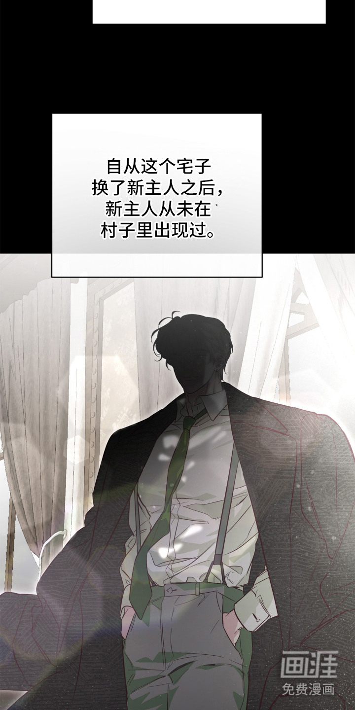 暗宅夜语漫画-图13