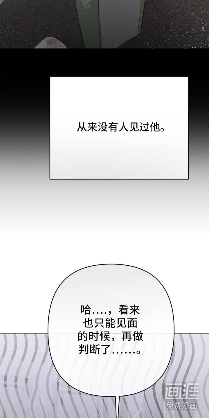 暗宅夜语漫画-图14