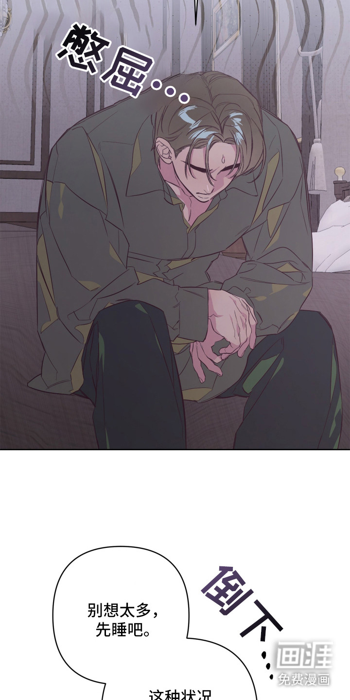 暗宅夜语漫画-图15