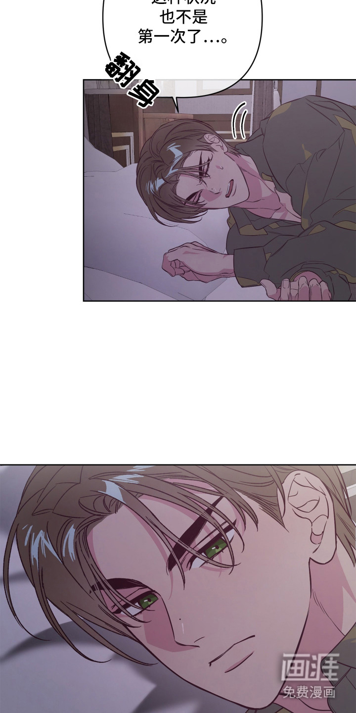 暗宅夜语漫画-图16