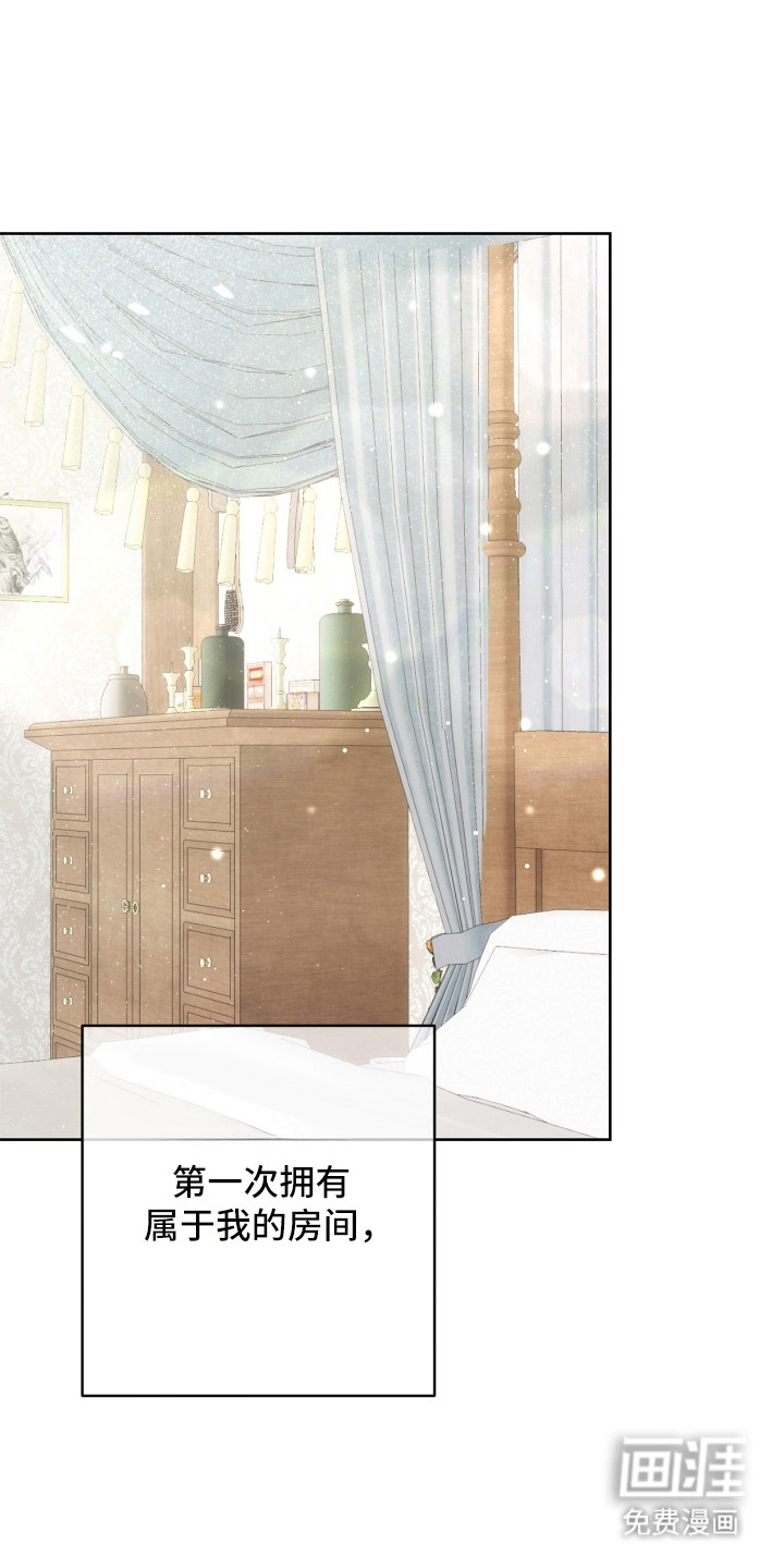 暗宅夜语第3话第1页