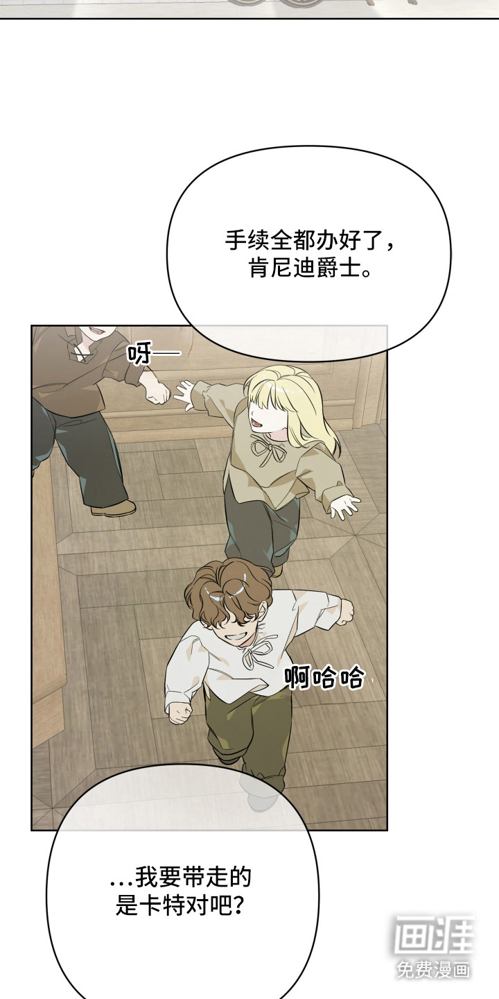 暗宅夜语漫画-图3