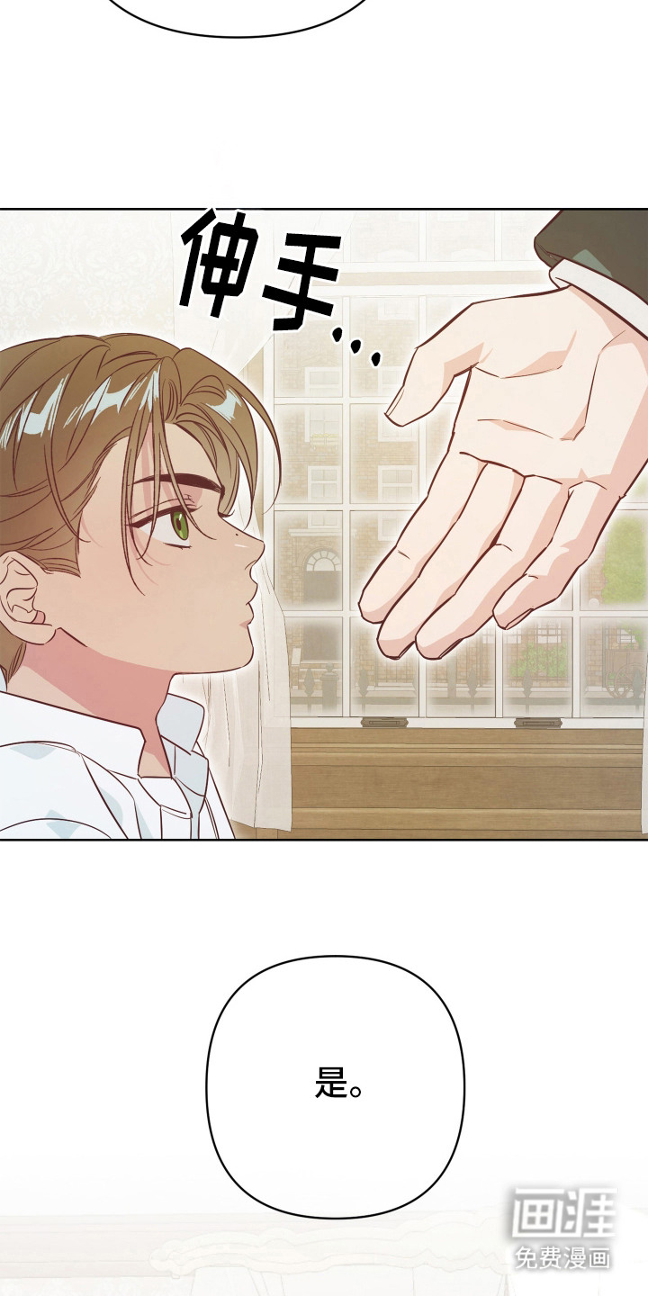 暗宅夜语漫画-图4