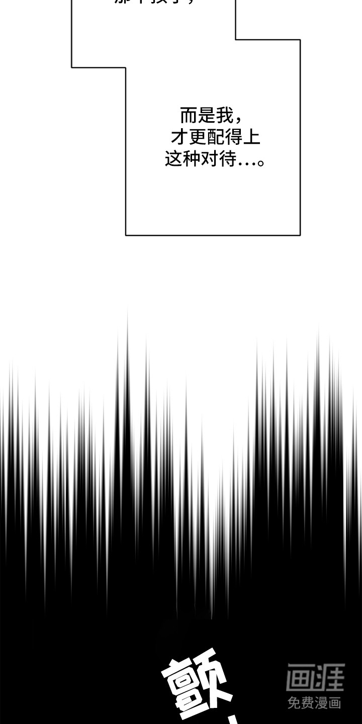 暗宅夜语漫画-图11