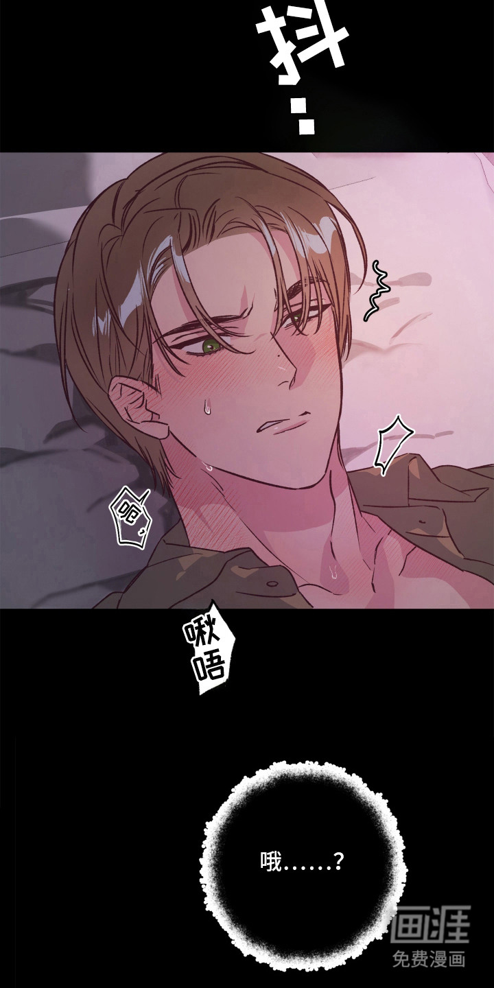 暗宅夜语漫画-图12