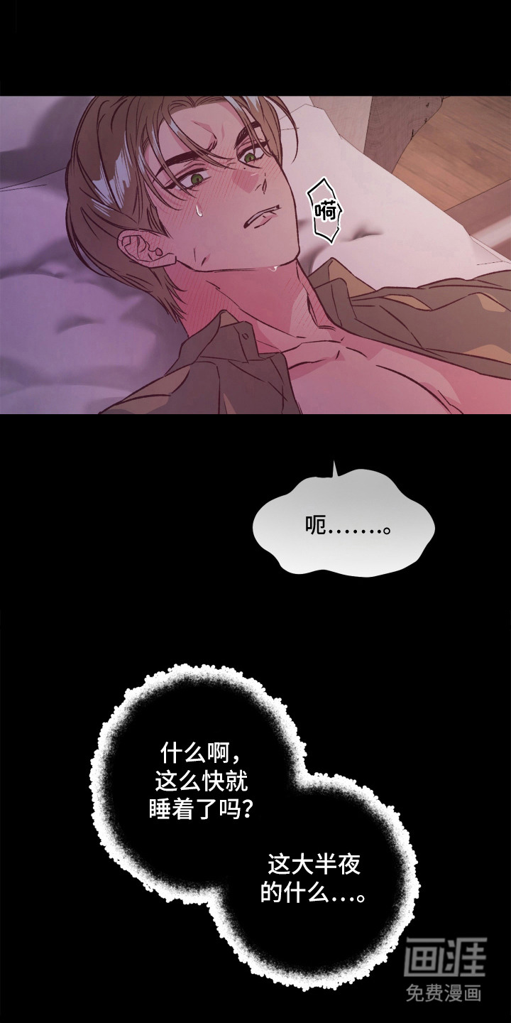 暗宅夜语漫画-图13
