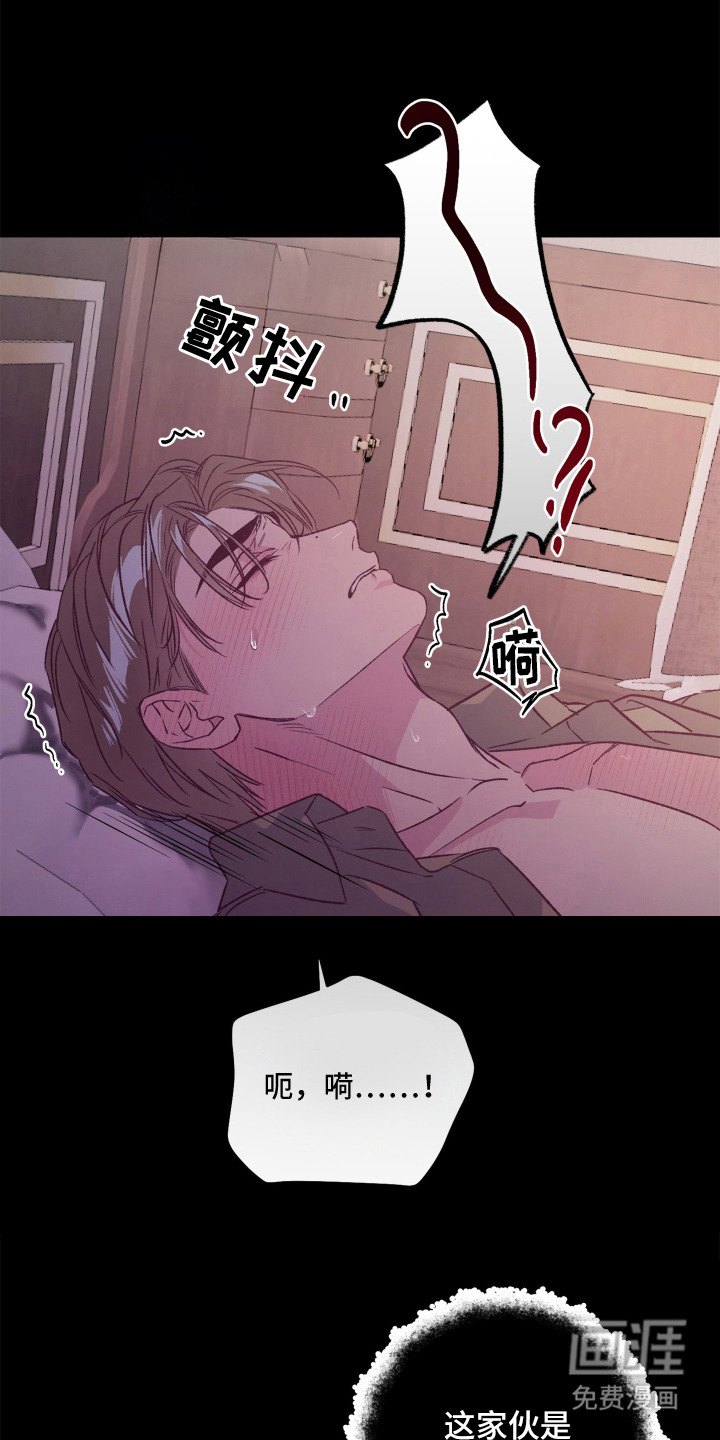 暗宅夜语漫画-图14