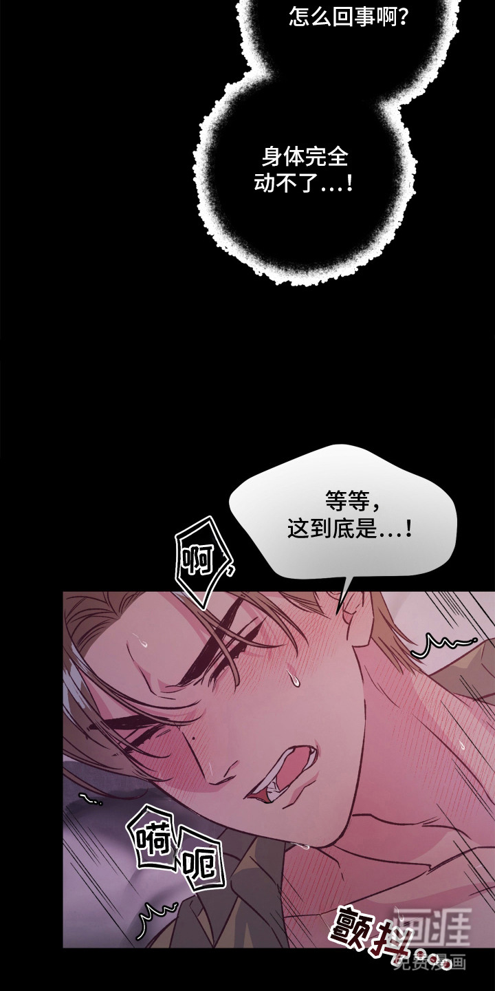暗宅夜语漫画-图15