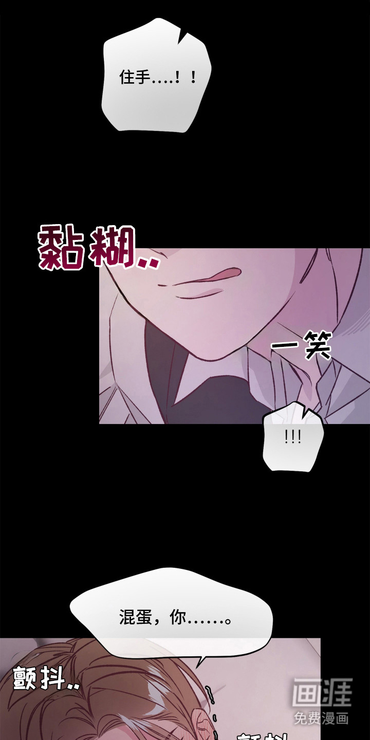 暗宅夜语漫画-图16