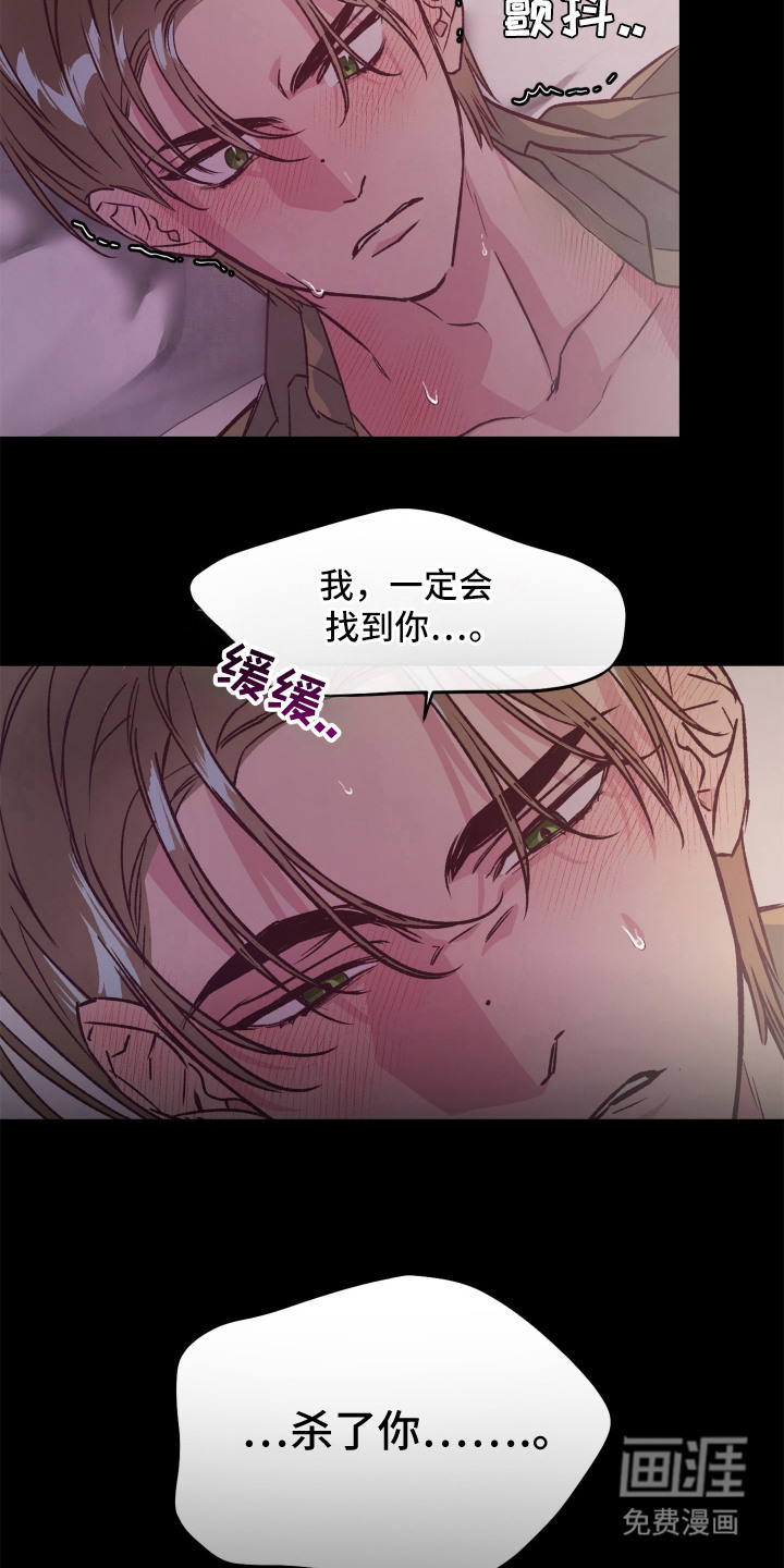 暗宅夜语漫画-图17