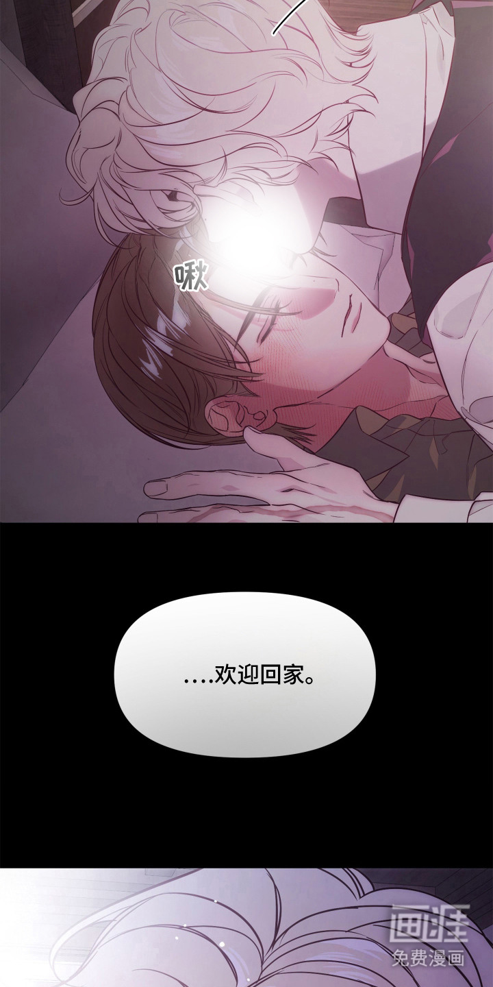 暗宅夜语漫画-图19