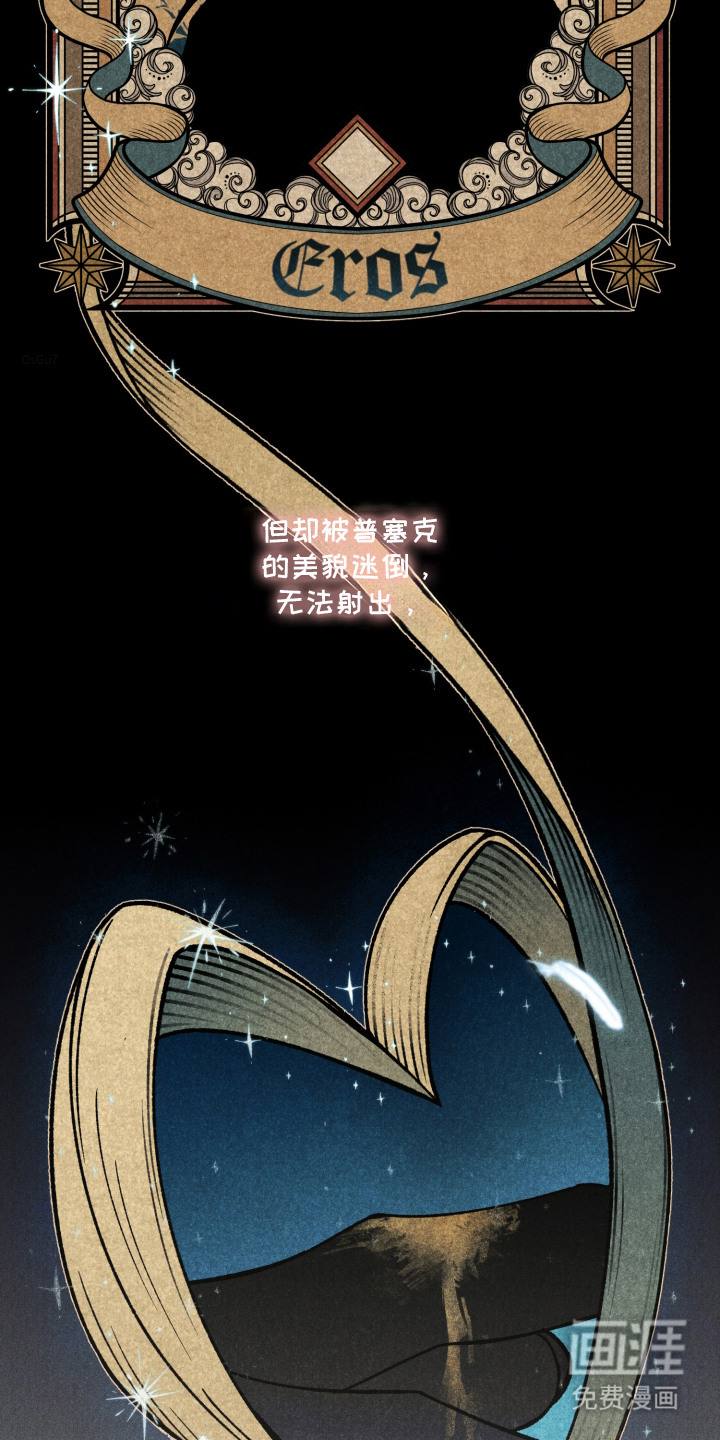 爱后余生漫画-图1