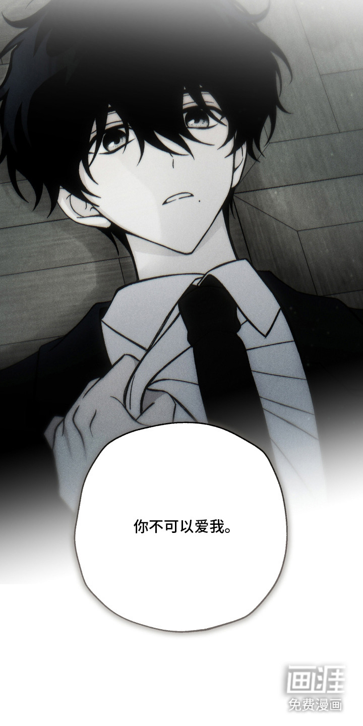 爱后余生漫画-图4