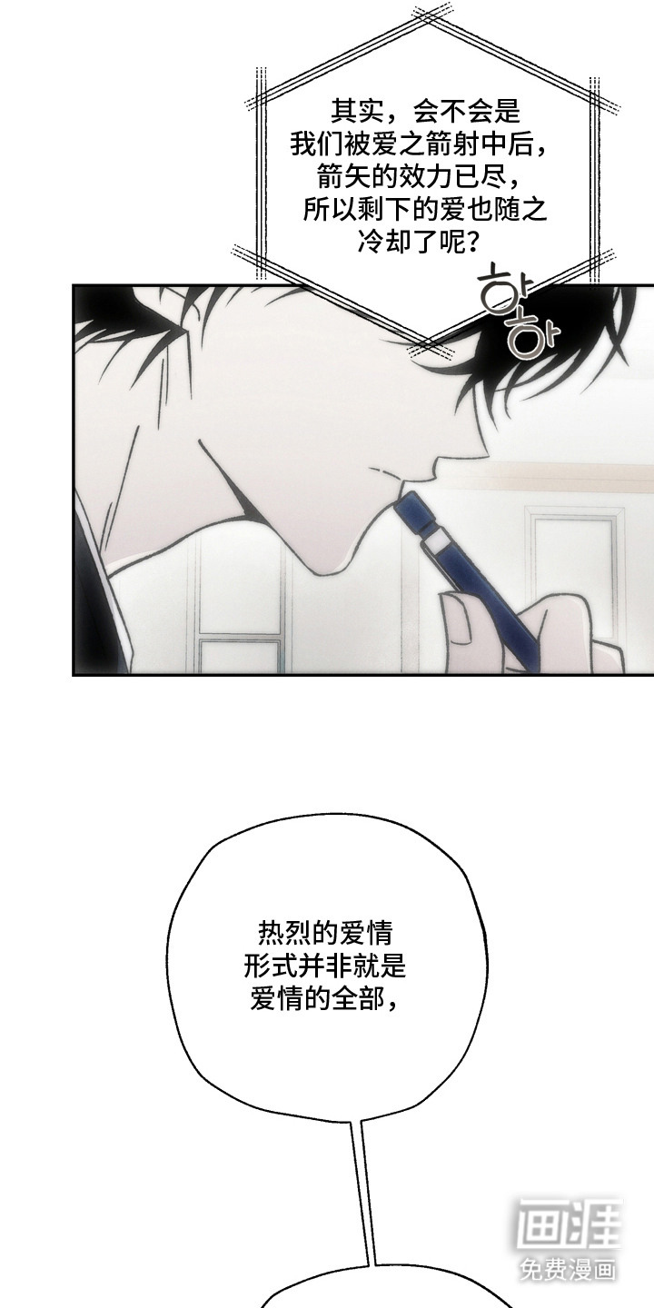 爱后余生漫画-图6